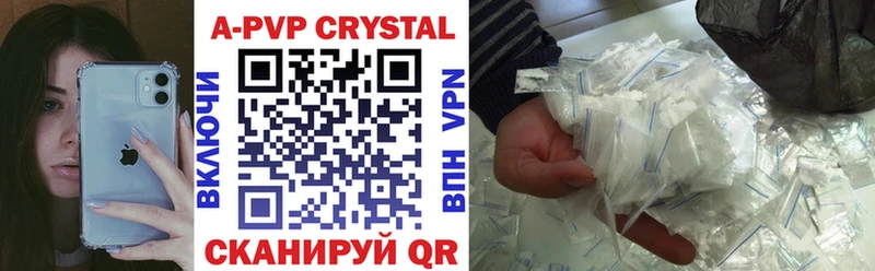 Альфа ПВП кристаллы Белебей