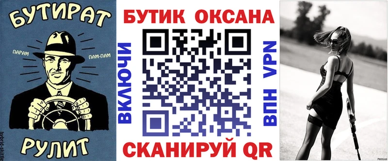 как найти наркотики  shop как зайти  Бутират буратино  Белебей 