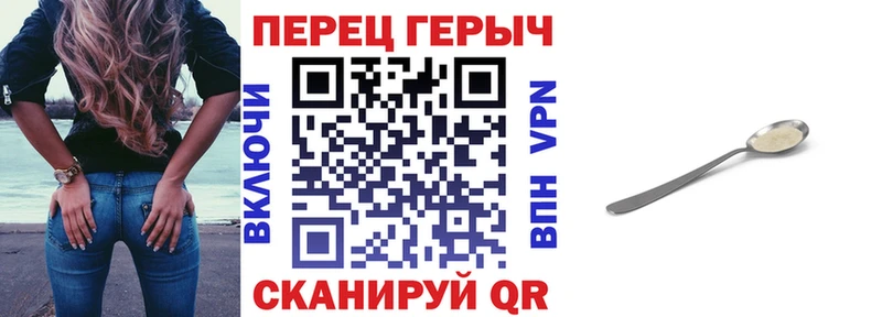 ГЕРОИН хмурый Белебей