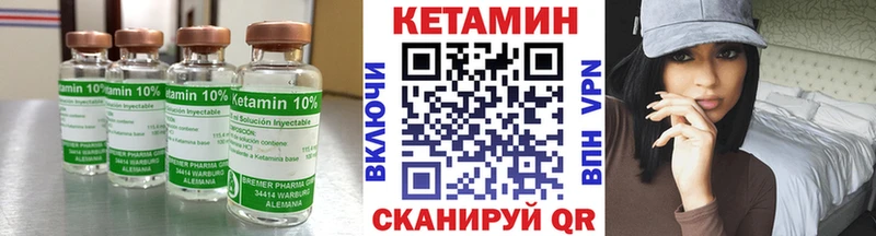 Кетамин VHQ Белебей