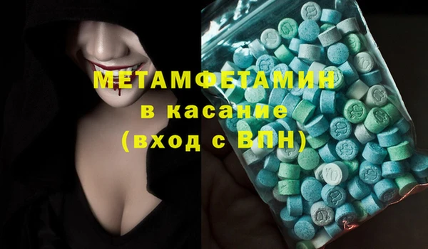 метамфетамин Михайловск